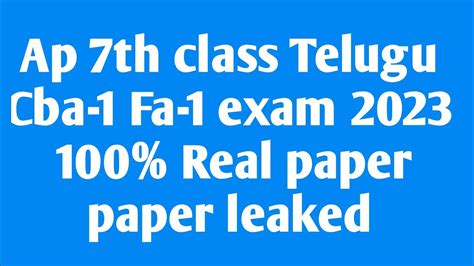 Ap 7th Class Telugu Cba 1 Fa1 💯real Question Paper 2023 24 Leak 7th Cba 1 Fa1 Telugu Paper 2023