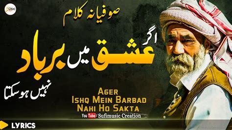 To Agar Ishq Mein Barbad Nhe Ho Sakta Urdu Punjabi Kalam Sufi