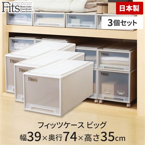 天馬 Fits フィッツケース ビッグ W390×d740×h350mm カプチーノ 1個 押入れ収納