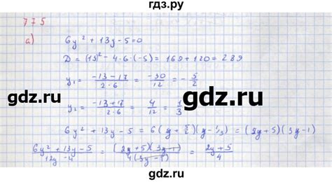 ГДЗ упражнение 775 алгебра 8 класс Макарычев, Миндюк