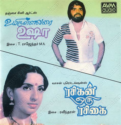 Uyirullavarai Usha 1983 T Rajendar AVM Audio AVM CD 1043 ACD