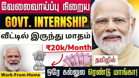 Best Internship Opportunity Of Free Government Internshipsearn