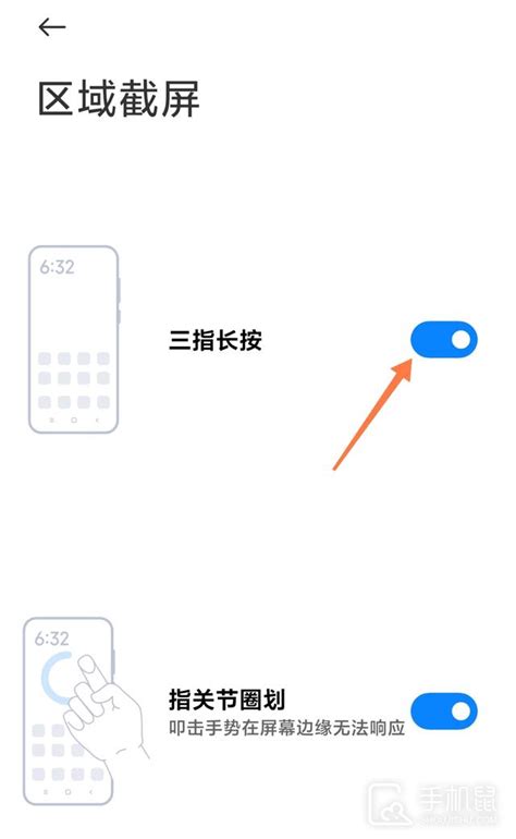 小米civi 4 Pro怎么区域截屏小米civi 4 Pro区域截屏方法 叮当号