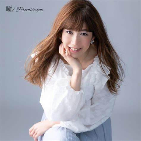 Promise You Single By 瞳 Spotify