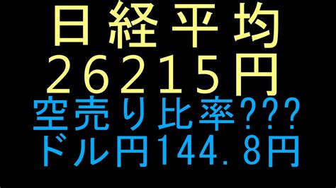 日経平均 上昇！東京エレクトロン上昇！ソフトバンクグループ上昇！ Youtube