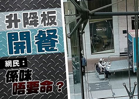 網民熱話：貨車尾板當餐枱 網民擔心變最後午餐 Oncc 東網 Line Today