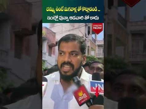 Anil Kumar Yadav Serious Warning To Tdp Leaders Over Spreading Rumors