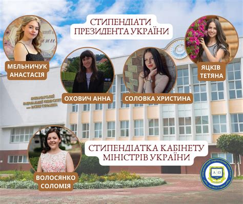 Студентам університету призначено 4 стипендії Президента України та 1 ...