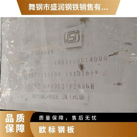 10crmo9 10压力容器用钢 欧标钢板 理计 一级 可配送到厂 正火回火紧固件设备模具易紧通紧固件网