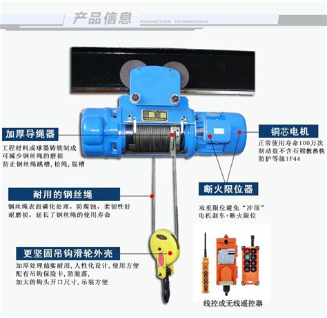 单速钢丝绳电动葫芦河北悍象起重机械有限公司