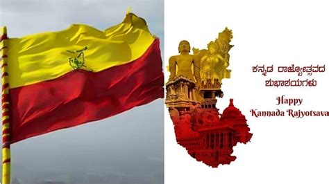 Kannada Rajyotsava 2023: Here's What You Need To Know About This Day ...