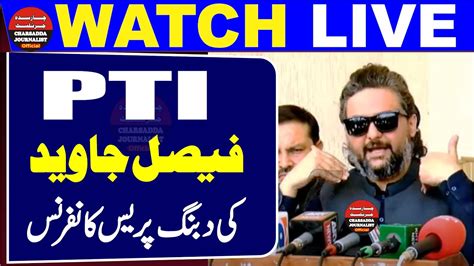 Live Pti Faisal Javid Emergency Press Conference Youtube