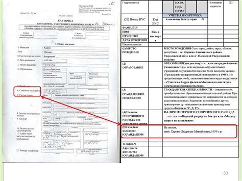 Порядок введения воинского учета в организациях - презентация онлайн