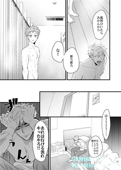 Usoyaro Yume Deatte Kure Zenpen Page 18 Nhentai Hentai Doujinshi And Manga