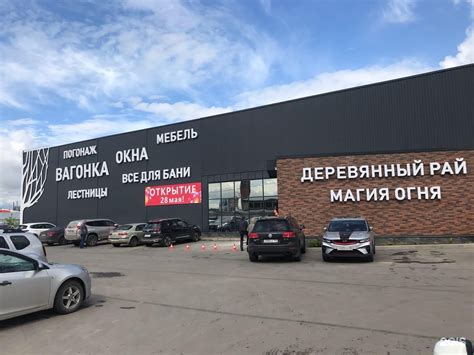 Магазин Деревянный Рай Псков Каталог — Iduvmagaz.Ru