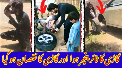 Gadi Ka Tyre Puncture Hua Aur Gadi Ko Kya Ho Gaya With For End Malik