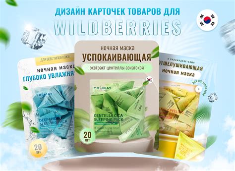 Дизайн карточек товаров Wildberries on Behance