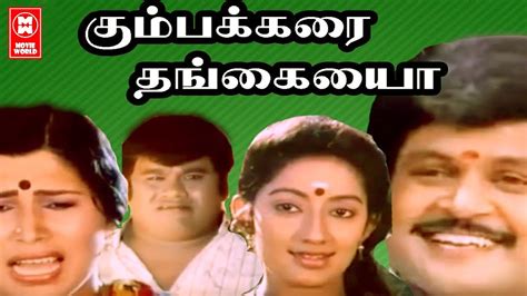 Kumbakarai Thangaiah Full Movie Tamil Tamil Comedy Movies Prabhu