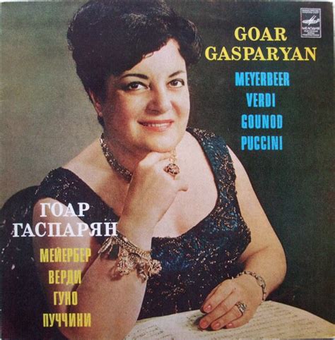 Goar Gasparyan* = Гоар Гаспарян* - Арии Из Опер (1982, Vinyl) | Discogs