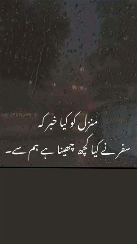 Manzil Safar Words Poetry