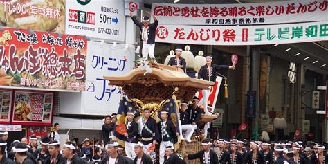 『岸和田だんじり』についてまとめてみた トレンド・ゆにこーん