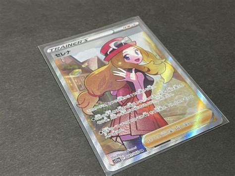 41％割引ブラウン系【限定販売】 ポケモンカード セレナ Sr 横線、白かけ無し ポケモンカードゲーム トレーディングカードブラウン系 Otaonarenanejp