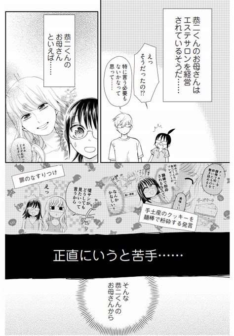 「ちっちゃな彼女にせまった結果。」39話先行配信開始 低徊趣味ぶろぐ