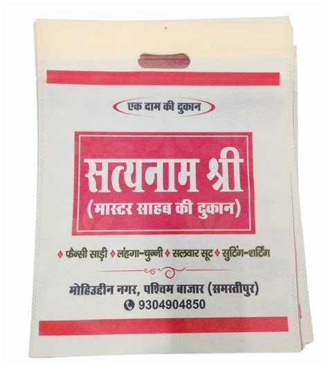 80gsm D Cut White Non Woven Bags At Rs 180 Kg D Cut Non Woven Bags In