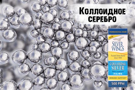 Отзыв на коллоидное серебро - какое выбрать и как принимать