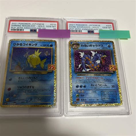 2021年秋冬新作 Psa10 ポケモンカード わるいギャラドス 25周年 プロモ 25th Asakusasubjp