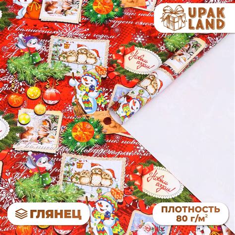 Бумага упаковочная новогодняя глянцевая "С новым годом", 68 х 100 см ...