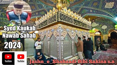 St Shaban Jashn E Wiladat Shahzadi Bibi Sakina S A Muftigung Lucknow