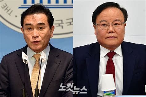 심판대 오르는 태영호‧김재원최고위 취소 지도부 시험대 네이트 뉴스