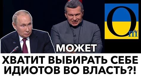 ХТО ТЕПЕР КОМУ ХТО! - YouTube
