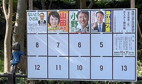 日本眾議院選舉傳選務疏失，12歲男孩代母投票、80歲女性「忘記投過票」再投一次 Tnl The News Lens 關鍵評論網