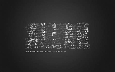 99 Names Of Allah Wallpaper