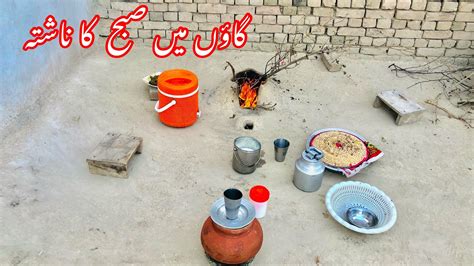 Gaon Main Subah Ka Nashta Vlog Video In Village Lifestyle YouTube