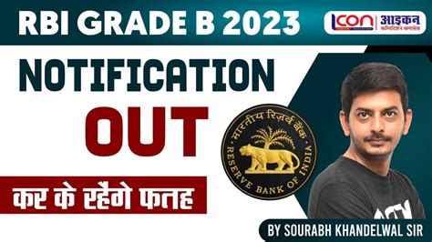 RBI Grade B 2023 Official Notification Out Exam Date Pattern