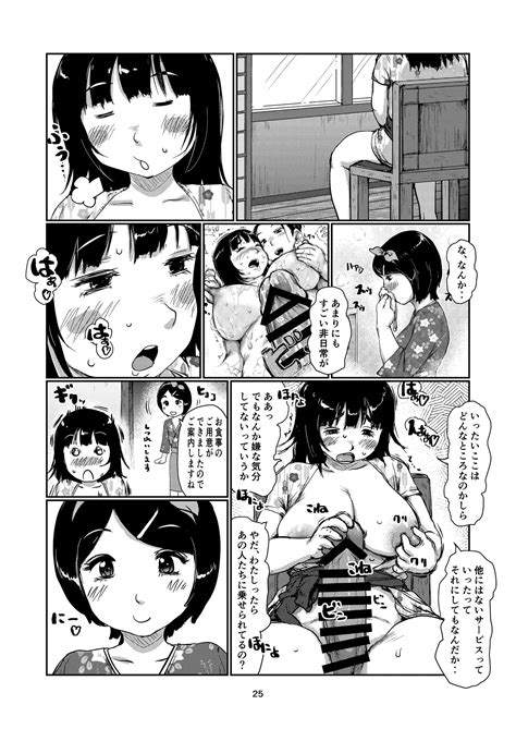 Futanari Yado Page 25 Nhentai Hentai Doujinshi And Manga