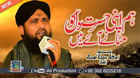 Asad Attari New Naat 2019 Hum Apni Hasrat E Dil Ko Mitany Ay Hain