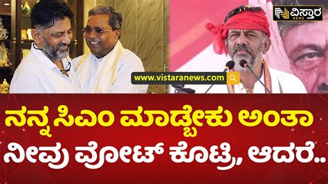 ಮತ್ತೆ ಸಿಎಂ ಆಸೆ ತೇಲಿಬಿಟ್ಟ ಡಿಕೆಶಿ Dcm D K Shivakumar React About