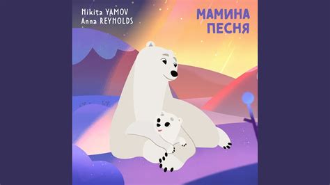 Мамина песня - YouTube