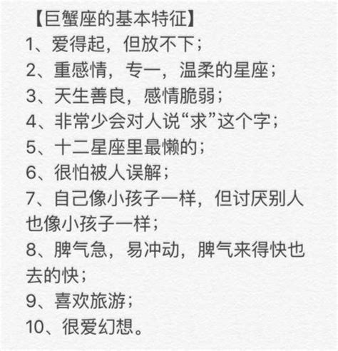 十二星座每月总会有那么几天，做饭最好吃，巨蟹座，守护神兽