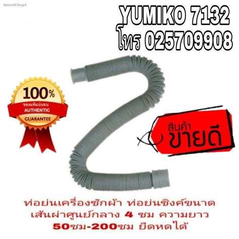 สายท่อน้ำทิ้งซิงค์ล้างจาน ถูกที่สุด พร้อมโปรโมชั่น กย 2022biggoเช็ค