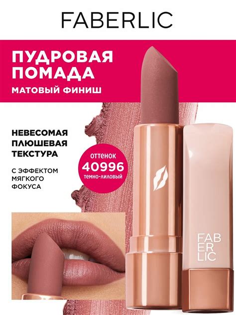 Пудровая помада для губ Soft Nude отзывы покупателей