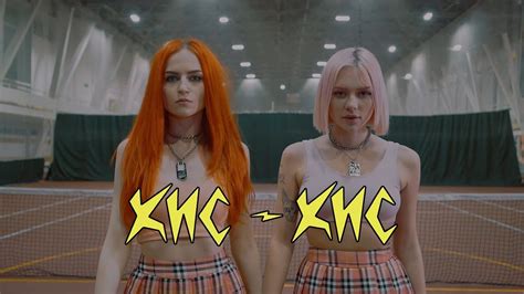 кис-кис - тиндер Chords - Chordify