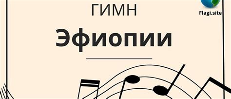 Гимн Германии: история, текст, музыка | Гимн Германии скачать