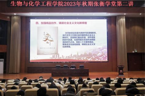 生物与化学工程学院举办2023年秋期张衡学堂第二讲：南阳知名作家进高校活动首站在我校举行 南阳理工学院