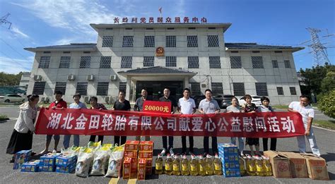 咸宁高新区爱心企业进乡村 走访慰问暖民心 咸宁国家高新技术产业开发区