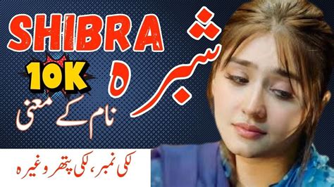 SHIBRA Name Meaning In Urdu Islamic Girls Name Meaning SHIBRA Name